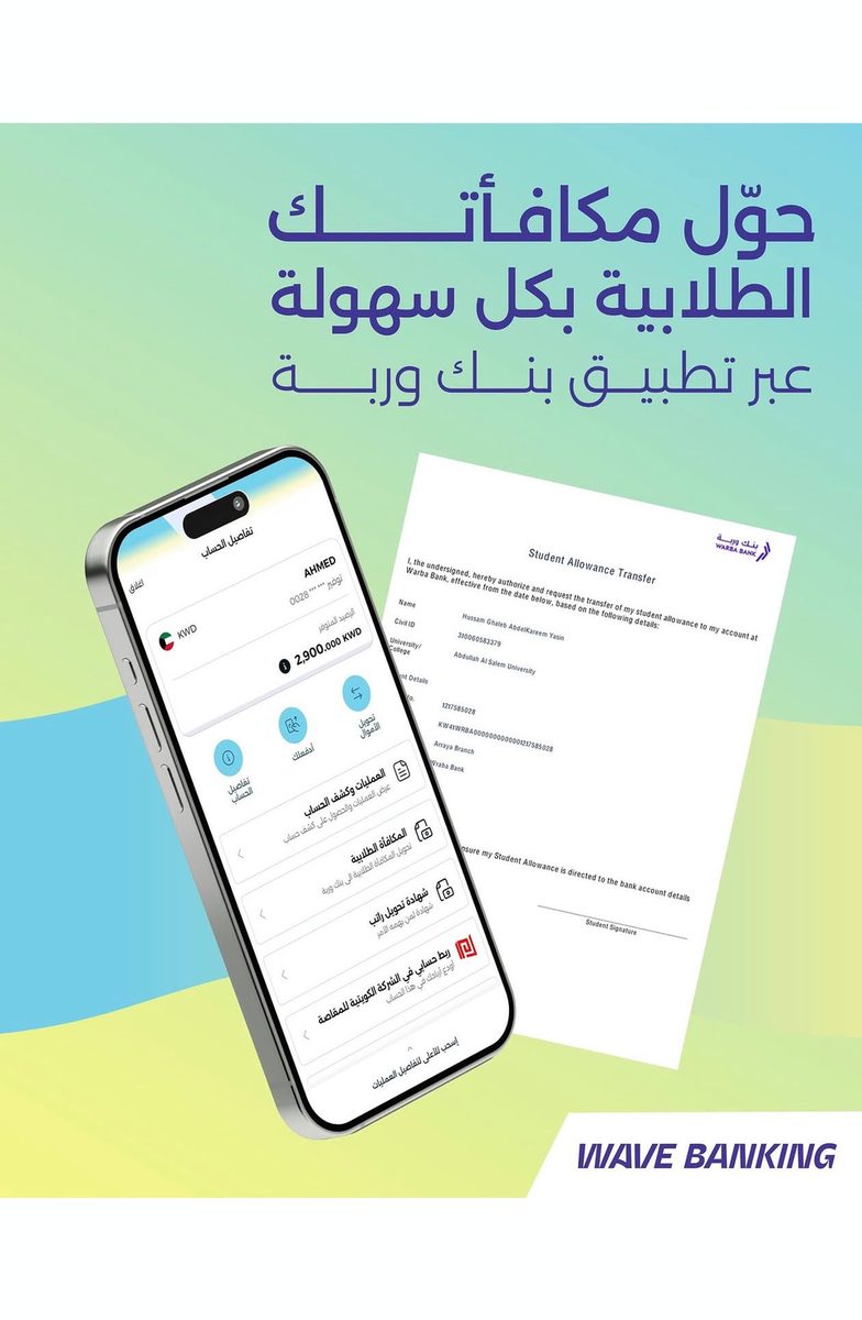 Warba Bank Wave Banking campaign artwork